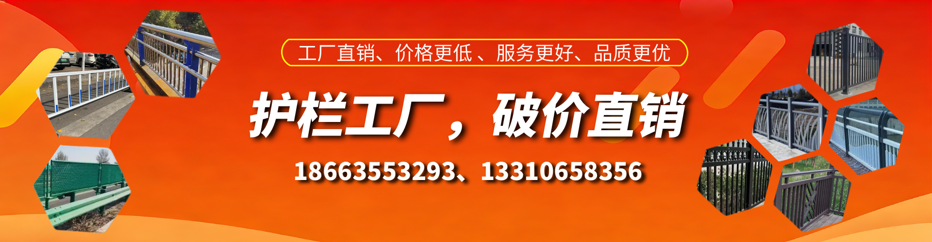七台河护栏厂家